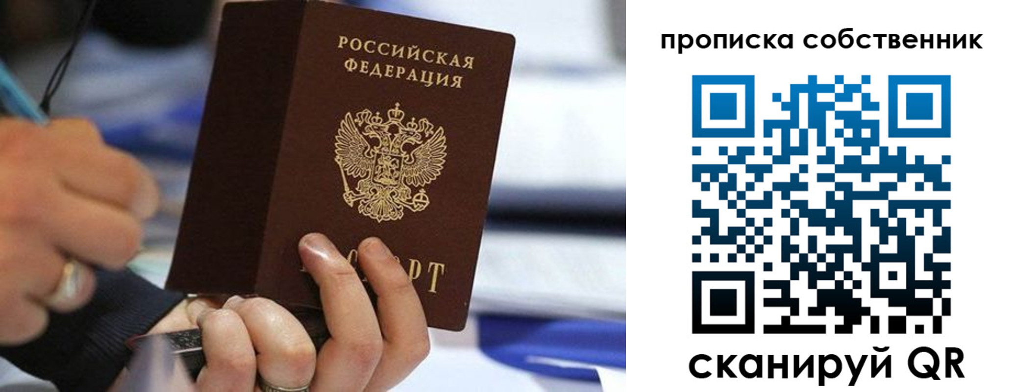 регистрация в Шарыпово