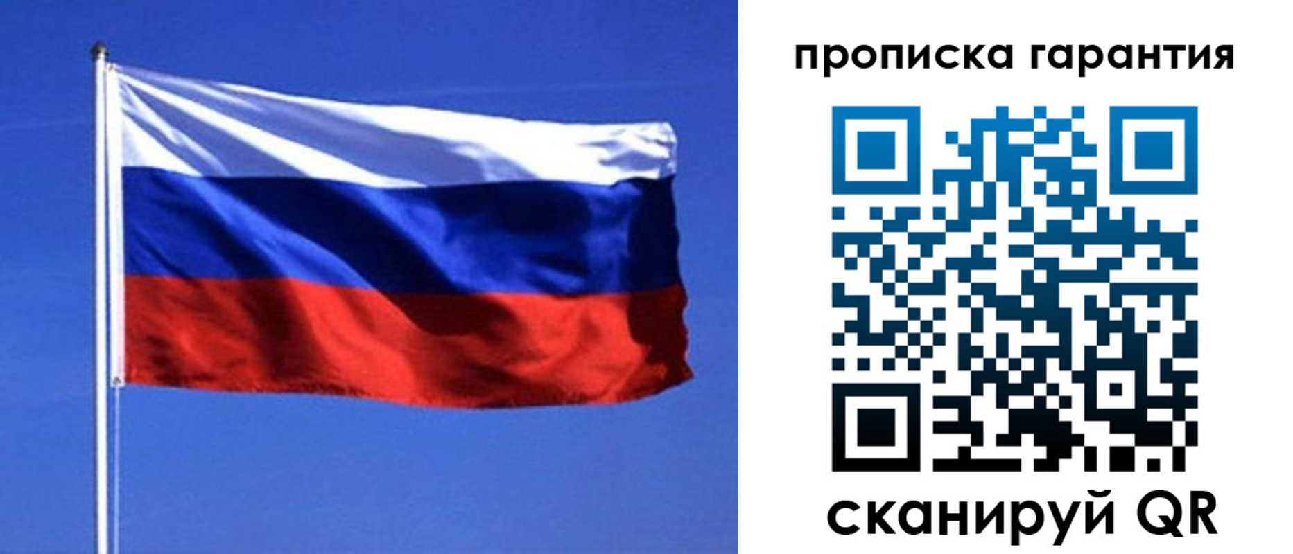 временная регистрация для всех в Шарыпово