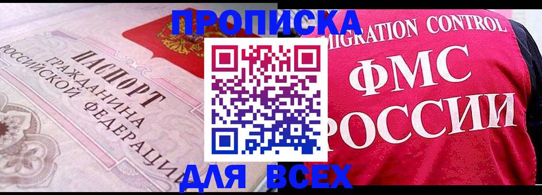 прописка для школы в Шарыпово