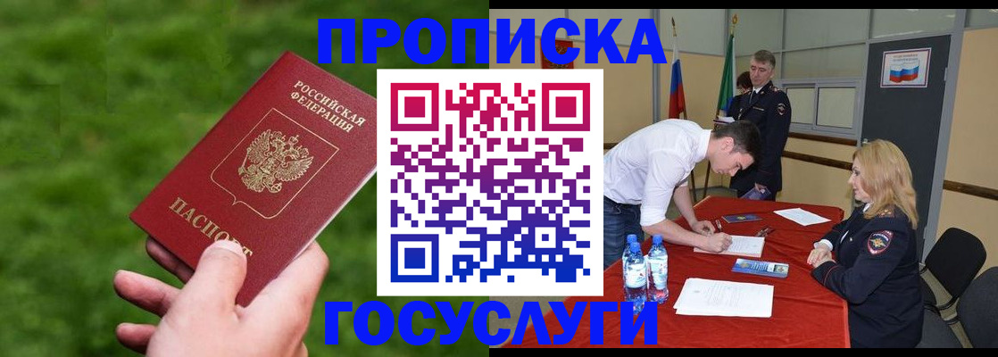 где прописаться в Шарыпово