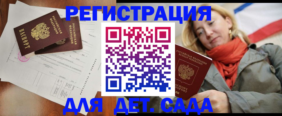 временная регистрация госуслуги в Шарыпово