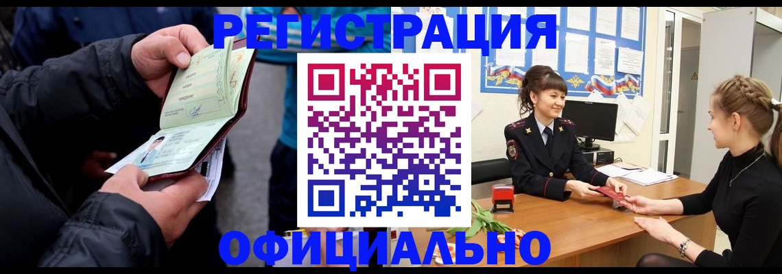 прописка иностранных граждан в Шарыпово